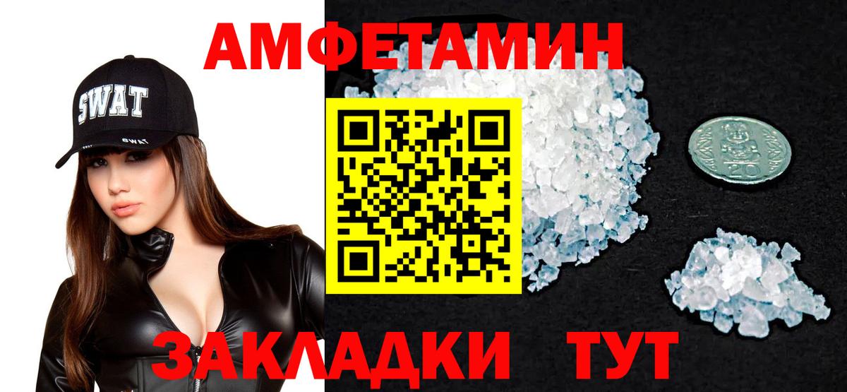 АМФ Розовый Златоуст