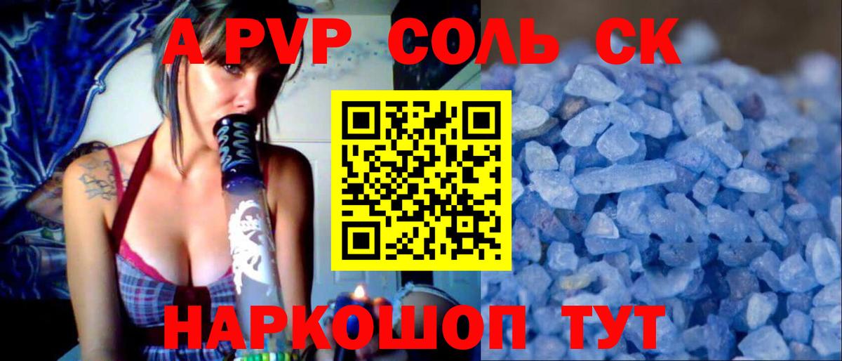 APVP СК КРИС Златоуст