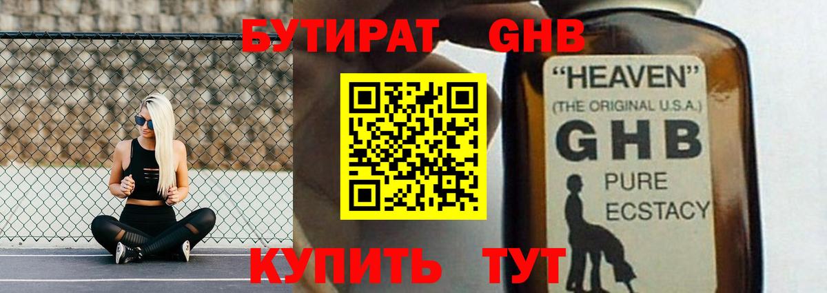 Златоуст  БУТИРАТ буратино  Вход с VPN 