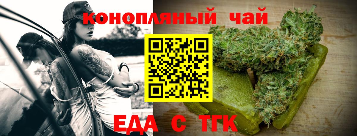 Печенье с ТГК конопля Златоуст