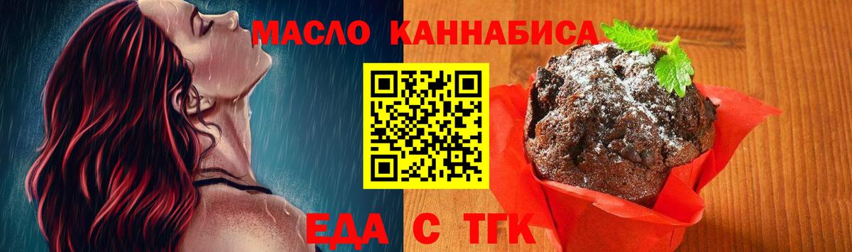Cannafood марихуана  Вход с VPN  Златоуст 