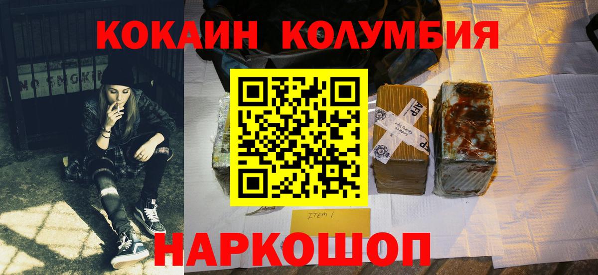 Cocaine Боливия  Кокаин FishScale  Златоуст  Вход с VPN 