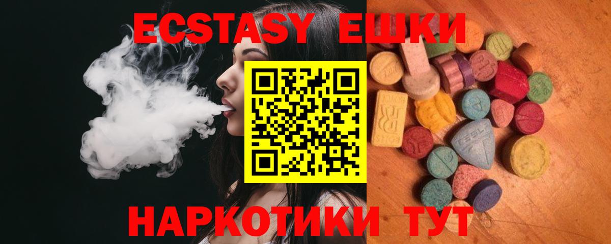 Экстази  Вход с VPN  Златоуст  ЭКСТАЗИ louis Vuitton 