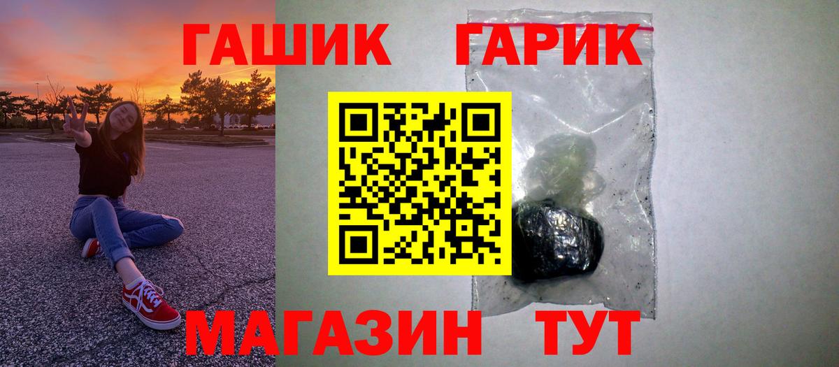 ГАШ VHQ Златоуст
