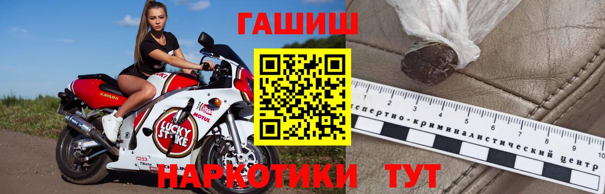 ГАШИШ хэш  Вход с VPN  Гашиш  ГАШ Ice-O-Lator  Златоуст 