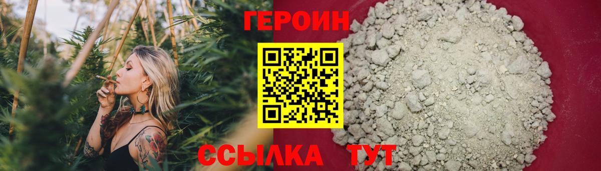 ГЕРОИН белый  Вход с VPN  ГЕРОИН  Златоуст 