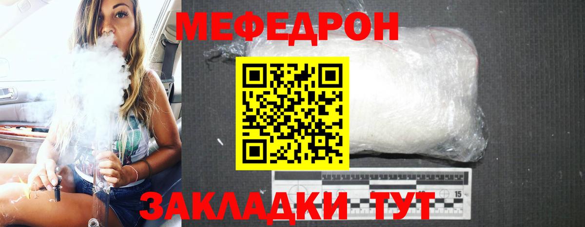 Мефедрон 4 MMC  Меф 4 MMC  Меф  Вход с VPN  Златоуст 