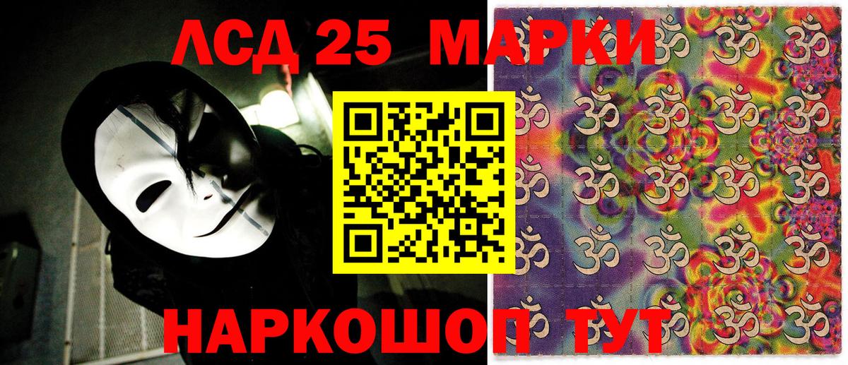 Златоуст  Наркотические марки 1,5мг  Вход с VPN 
