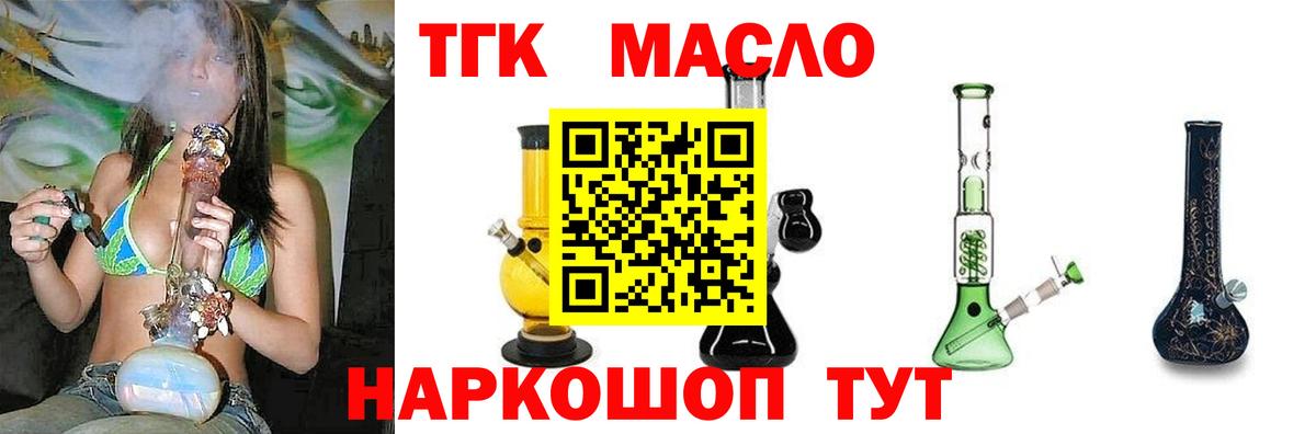 Златоуст  Дистиллят ТГК вейп  ТГК концентрат  Вход с VPN 