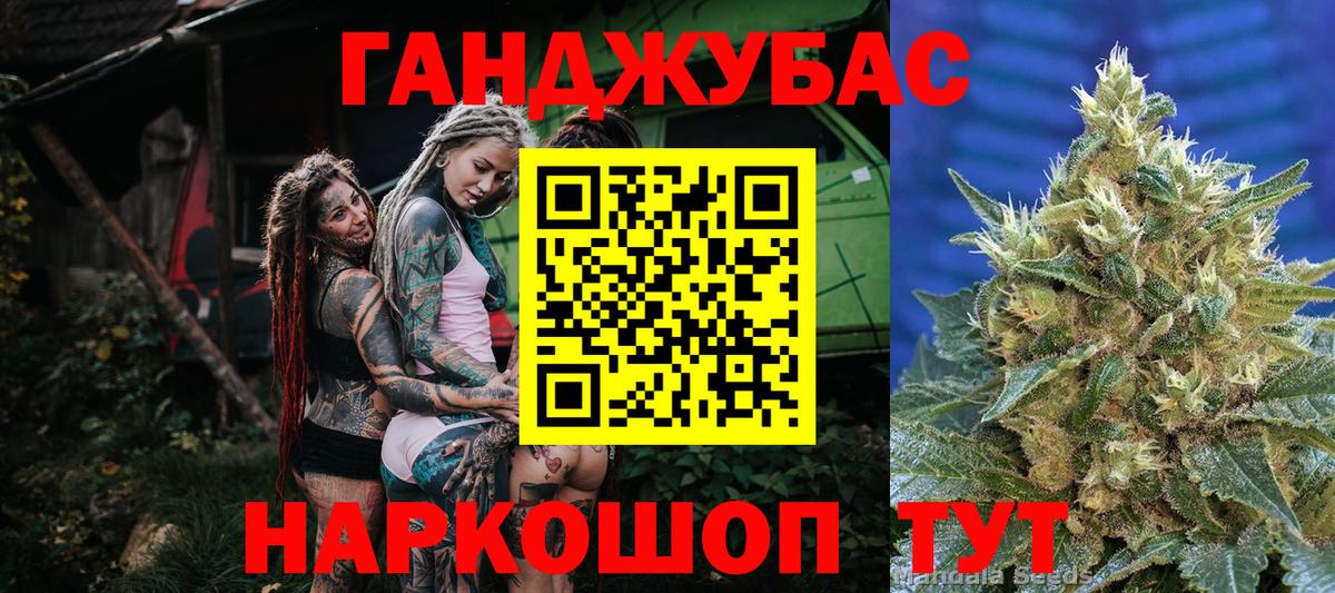 Марихуана сатива Златоуст